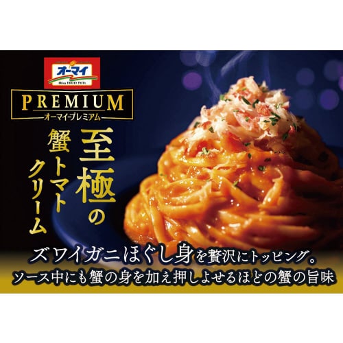 【冷凍】ニップン オーマイプレミアム蟹トマト12個