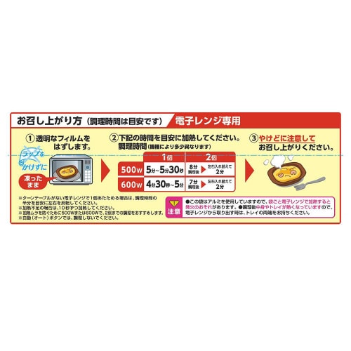 【冷凍】明治 えびグラタン 3個入 600g×6個