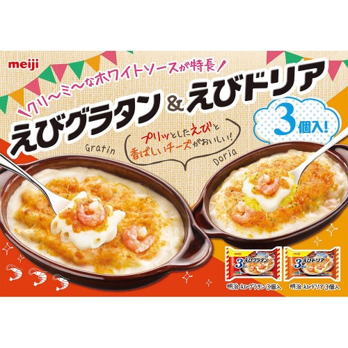 【冷凍】明治 えびグラタン 3個入 600g×6個