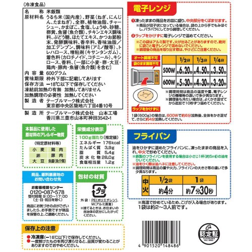 【冷凍】テーブルマーク 焼めし12個