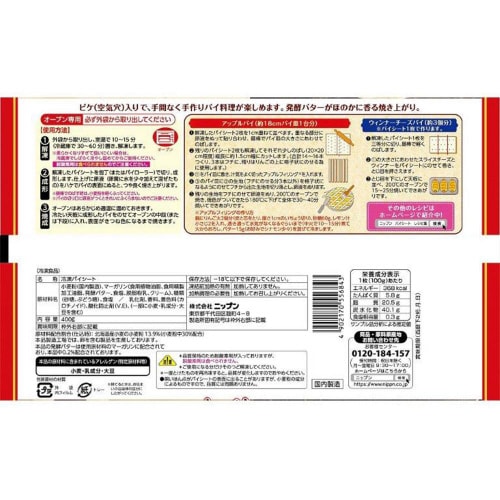 【冷凍】ニップン パイシート 4枚入り 12個