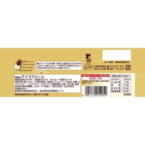 【冷凍】赤城乳業 フォンディ 80ml×24個