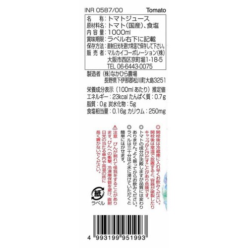 マルカイ 順造選 純トマト 1000ml×6個