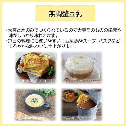 キッコーマン豆乳 200ml バラエティ18本B