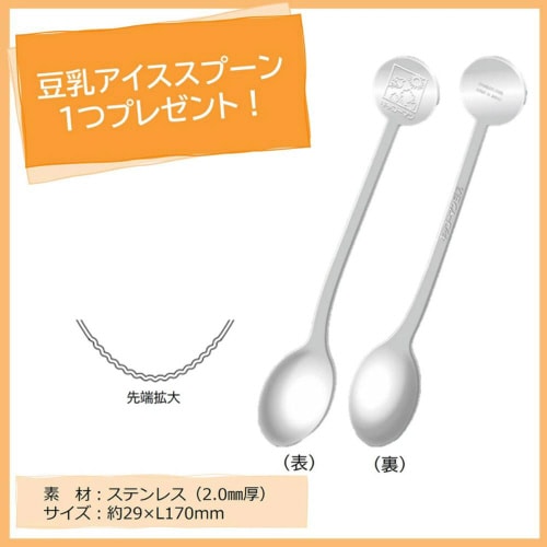 キッコーマン豆乳 200ml バラエティ18本B