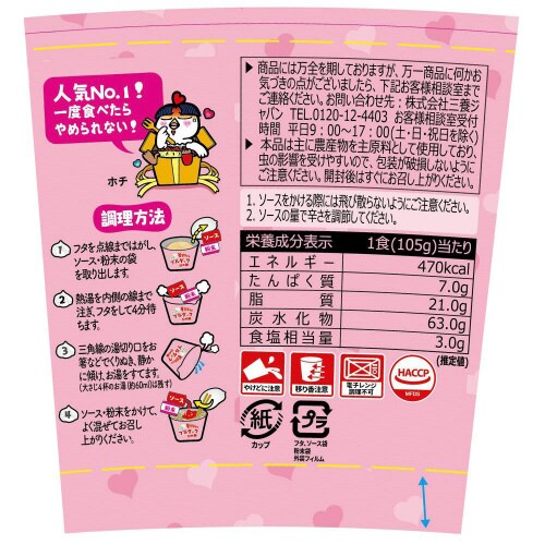 三養 カルボナーラブルダック炒め麺BIG16個