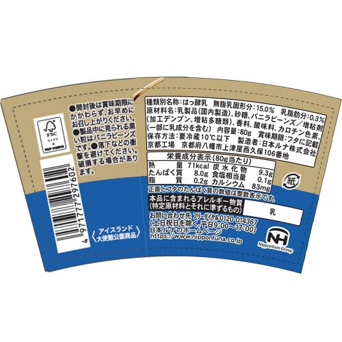 【冷蔵】日本ルナ スキル バニラ 10個