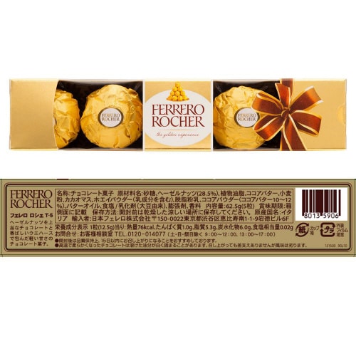 【冷蔵】猿田彦珈琲カフェラテ3本 フェレロ ロシェ