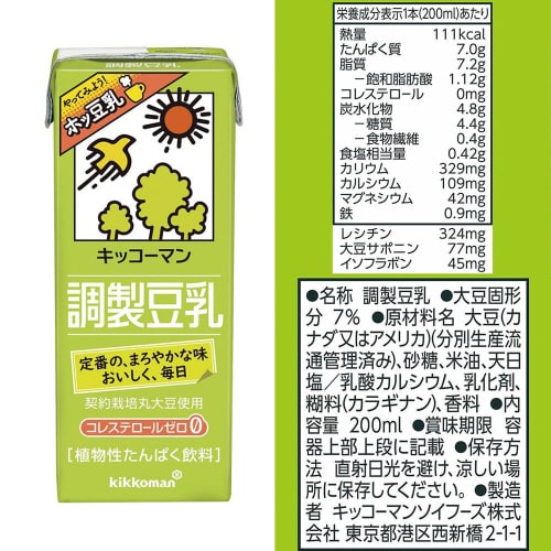 キッコーマンソイフーズ 豆乳バラエティセット