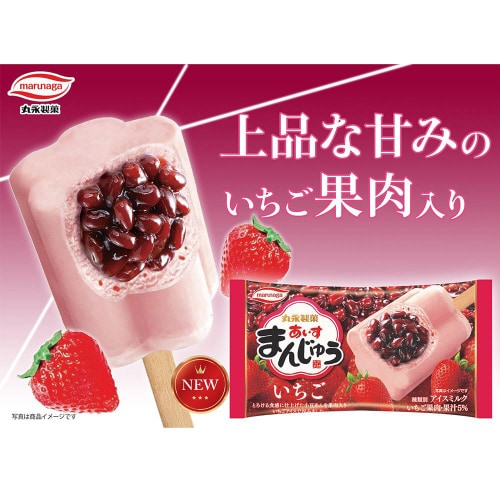 【冷凍】丸永製菓 あいすまんじゅういちご 20個