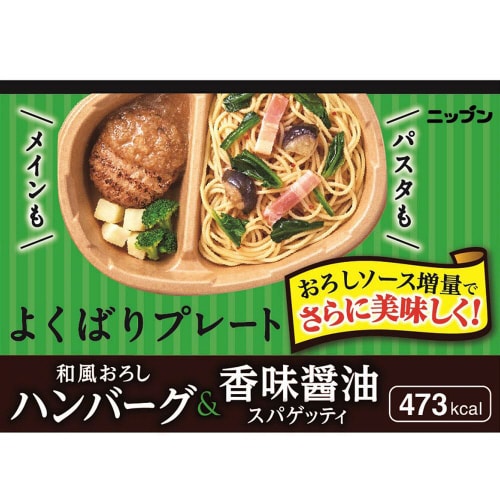 【冷凍】ニップンよくばりおろしHBスパゲティ12袋