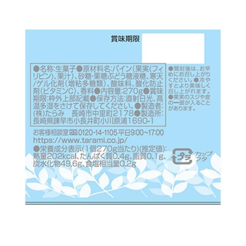 たらみ PURE 黄金パイン 270g×36個