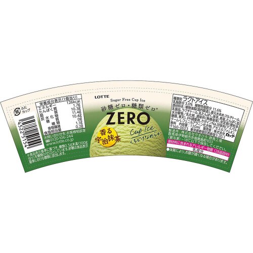 【アイス】ロッテZEROミニカップ宇治抹茶24個