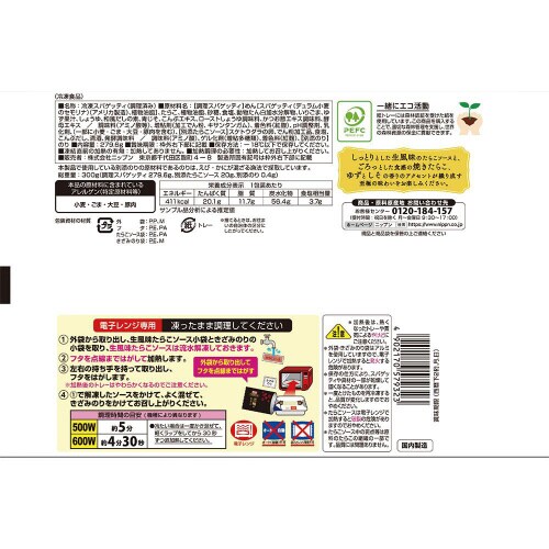 【冷凍】ニップンオーマイプレミアム至極たらこ12個