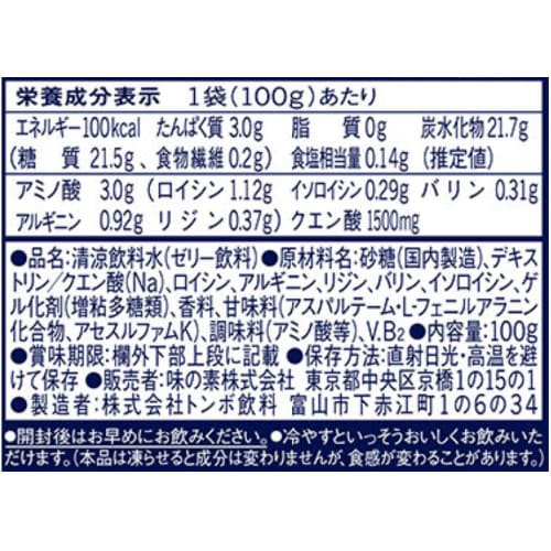 味の素アミノバイタルゼリーSUPERスポーツ24個