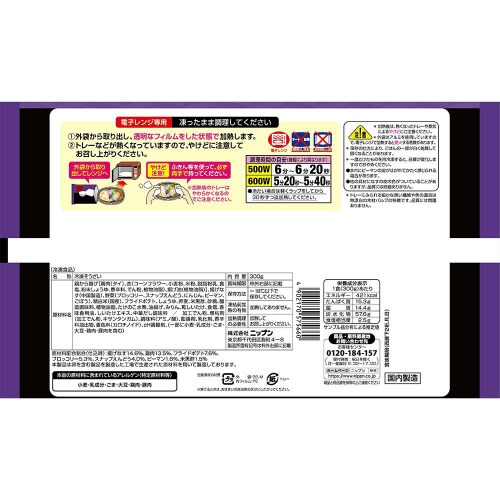 【冷凍】ニップンよくばり御膳五目ご飯鶏と野菜12個