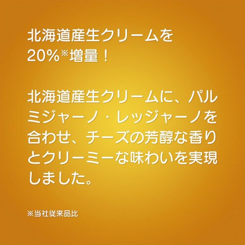 【冷凍】日清マ・マーザパスタ 濃厚カルボナー14個