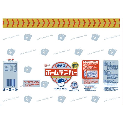 【冷凍】協同乳業復刻ホームランバー700ml6個