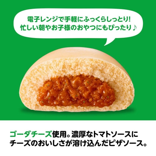 【冷凍】井村屋 4コ入ピザまん 4個×9袋