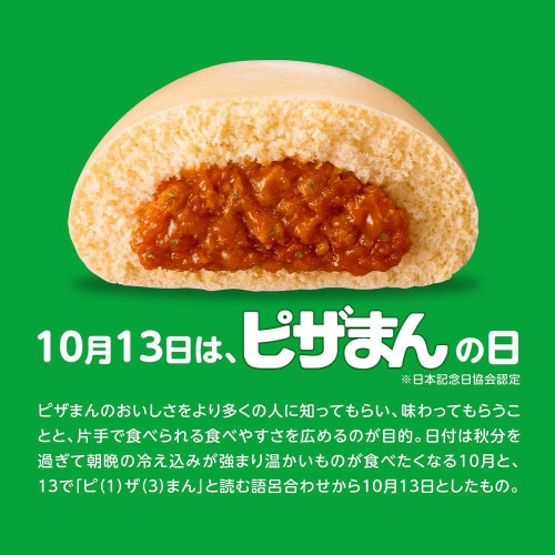 【冷凍】井村屋 4コ入ピザまん 4個×9袋