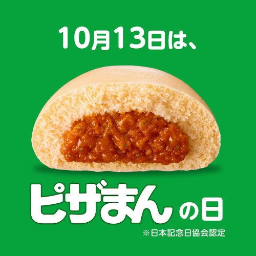 【冷凍】井村屋 4コ入ピザまん 4個×9袋