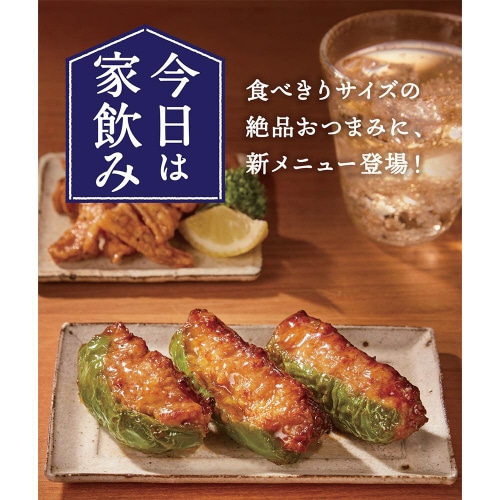 【冷凍】ニチレイ ピーマン肉詰め 110g×12個