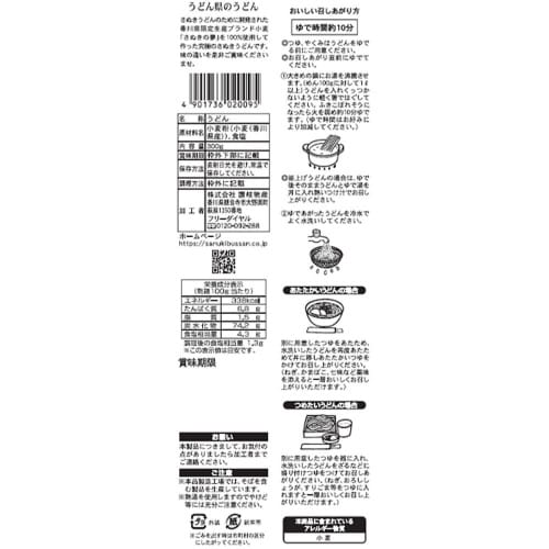 讃岐物産 うどん県のうどん 300g×15個