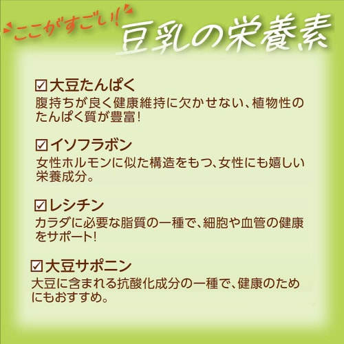 キッコーマンソイ豆乳飲料 黒ごま200ml18個