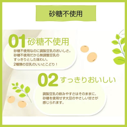 キッコーマン豆乳 200ml バラエティ18本A