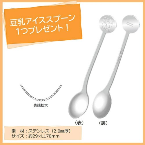 キッコーマン豆乳 200ml バラエティ18本A