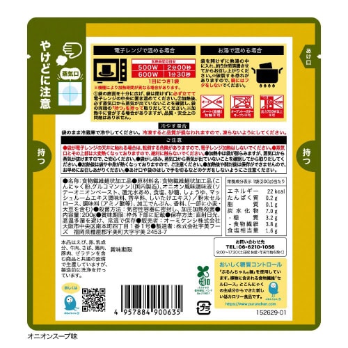 糖質0gぷるんちゃん麺 オニオンスープ味48袋