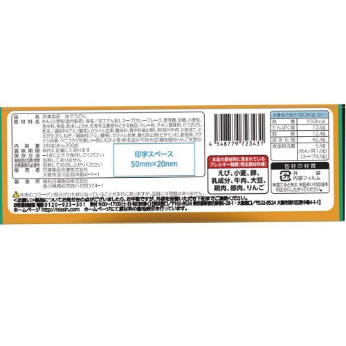 【冷凍】日清食品 日清 得正 カレーうどん14個