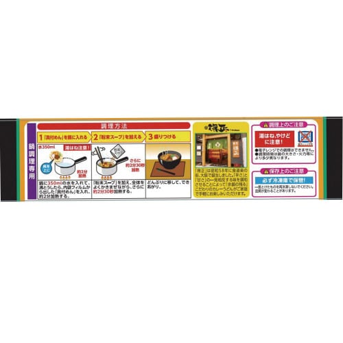 【冷凍】日清食品 日清 得正 カレーうどん14個