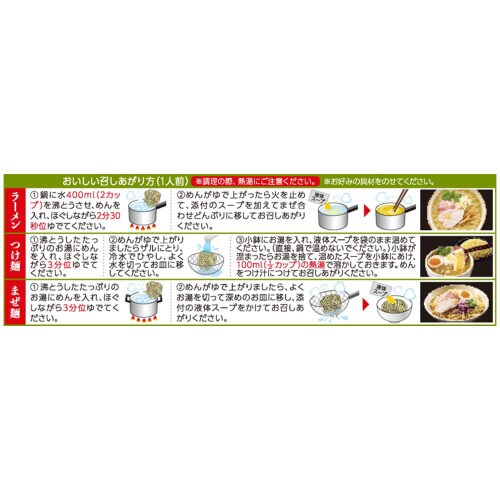 【冷蔵】東水三刀流中華めんゆず香る旨み鶏しお6袋