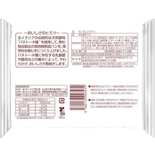 KOUBO オレンジパイ 12個