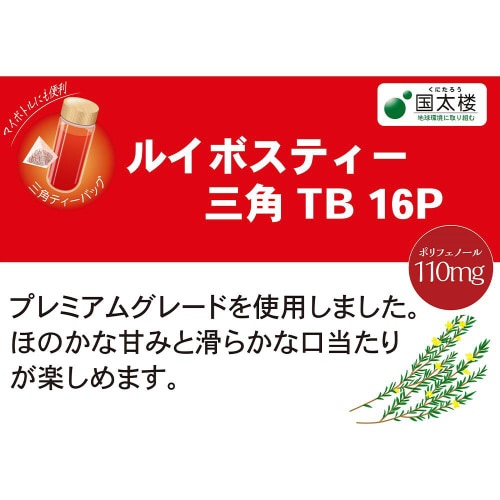 国太楼 ルイボスティー三角ティーバッグ 16P6個