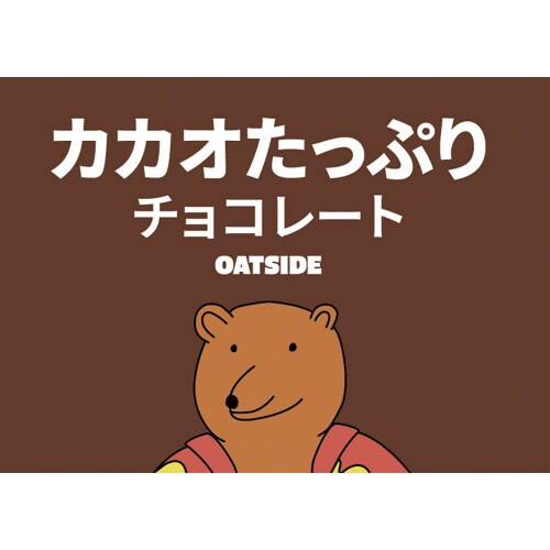 OATSIDE オーツミルク チョコレート 6個