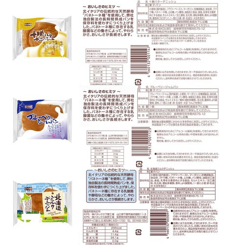 KOUBO ロングライフ パン 20個アソート