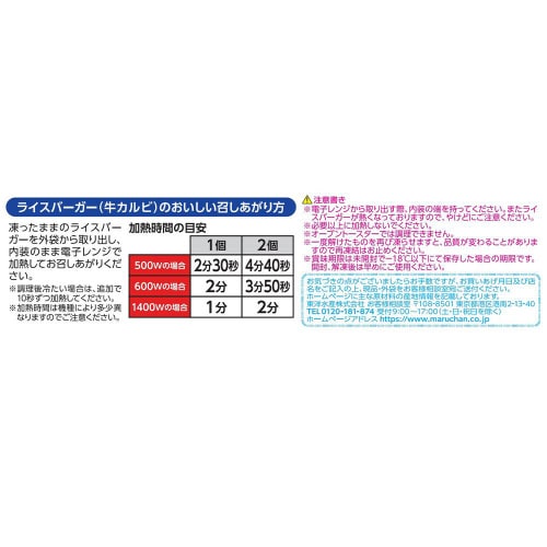 【冷凍】東洋水産 ライスバーガー 牛カルビ5個8袋