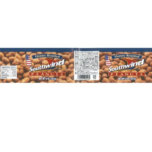 明治屋サウスウィンドハニーローストピーナッツ12個