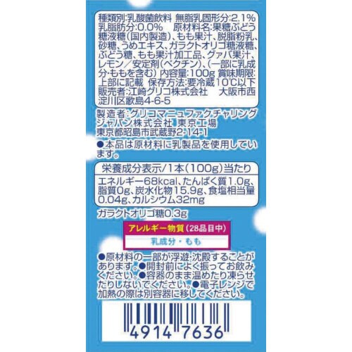 【冷蔵】江崎グリコ 幼児スポロン 4本6個