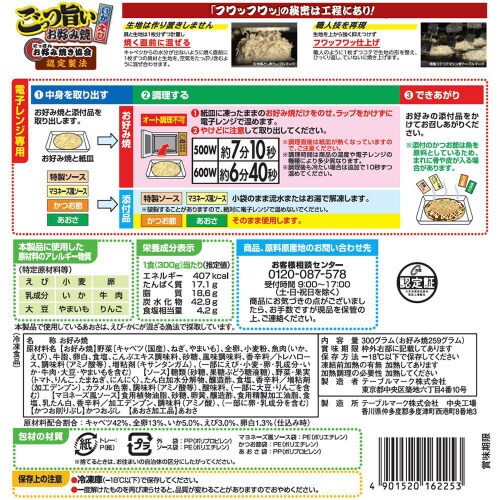 【冷凍】テーブルマーク ごっつ旨いお好み焼き12個