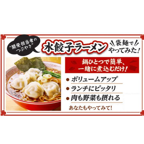 【冷凍】味の素冷凍食品 水餃子 225g×12個