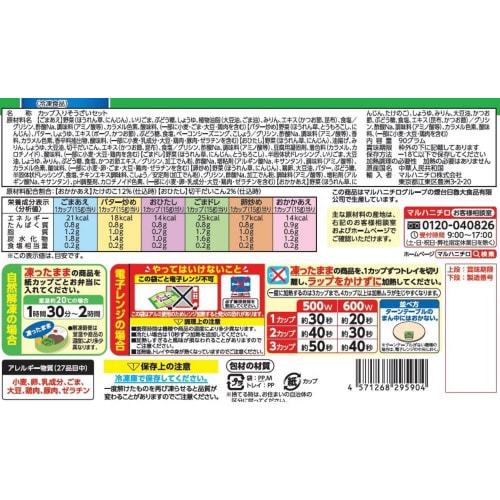 【冷凍】マルハニチロ 6つのほうれん草小鉢 10袋