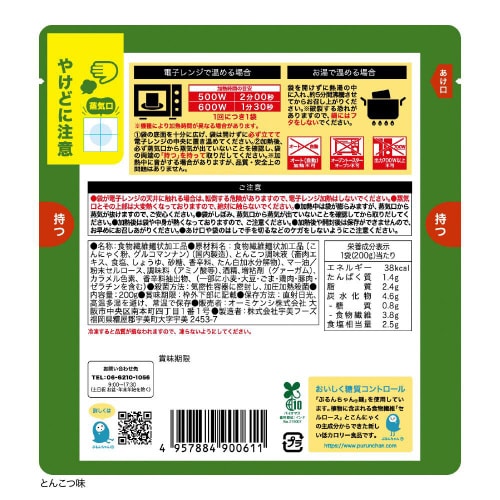 オーミケンシ糖質0gぷるんちゃん麺とんこつ味48袋