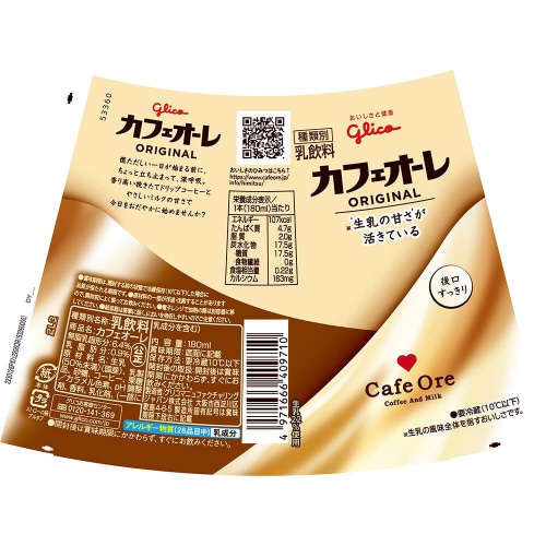 【冷蔵】江崎グリコ カフェオーレ 180ml10個