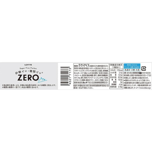 【アイス】ロッテ ZEROパフェ 24個