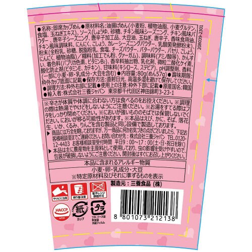 三養カルボナーラブルダック炒め麺CUP 15個