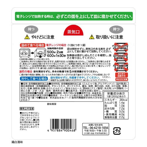オーミケンシ 糖質0gぷるんちゃん麺鶏白湯味48袋