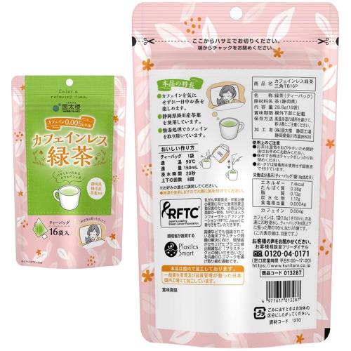 国太楼 カフェインレスティーバック3個